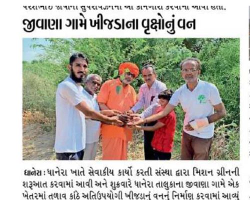 Divya Bhaskar News-Khijda Tree_s forest grew by Edufun Foundation.jpg