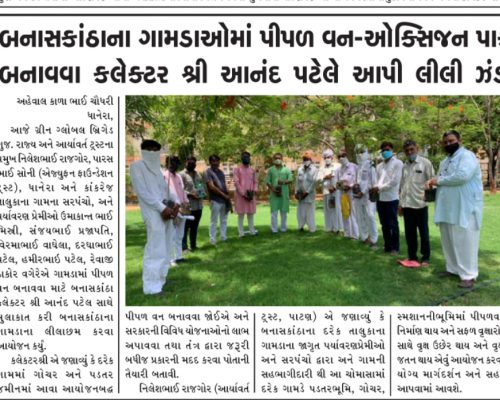 Shri Anand Patel, Collector of Dhanera gave green signal to Pipal Van
